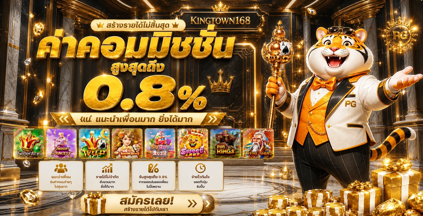 KINGTOWN168 ทางเข้าเว็บตรง สมัคร ฝากถอนออโต้